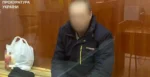Затриманий