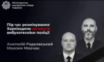 Загиблі вибухотехніки