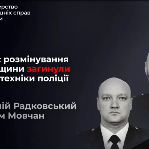 На Харківщині під час розмінування загинули двоє вибухотехніків Національної поліції