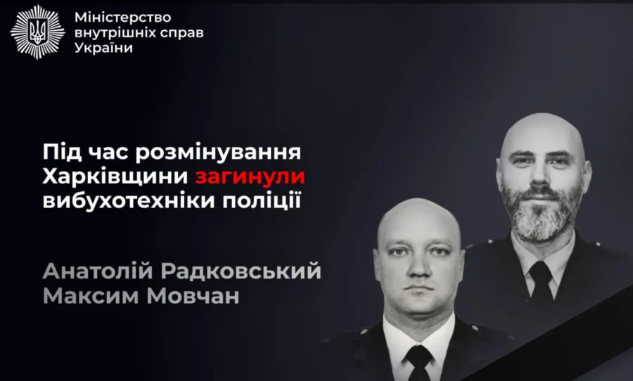На Харківщині під час розмінування загинули двоє вибухотехніків Національної поліції