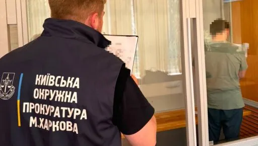 У Харкові винесли вирок кур’єру анонімної наркокрамниці: за збут наркотиків через “закладки” чоловік отримав шість років ув’язнення