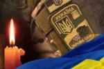 Загиблі воїни