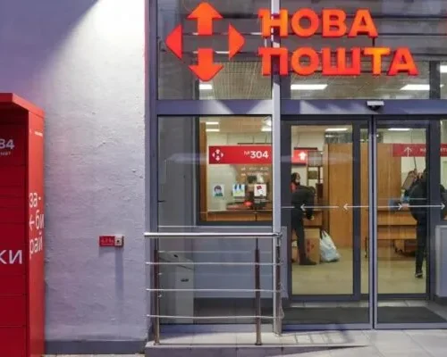 Нова пошта №3 у Чугуєві: графік роботи, адреса, послуги та поштомати