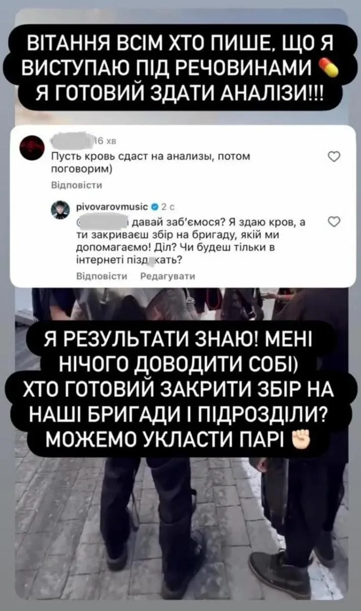 Співак з Харківщини заперечив звинувачення у вживанні наркотиків