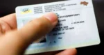 Водійські права