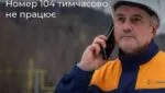 В Харьковской области отключили номер «104»: куда обращаться в экстренных случаях