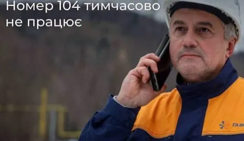 В Харьковской области отключили номер «104»: куда обращаться в экстренных случаях