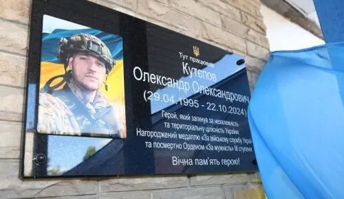 На Харківщині вшанували загиблого на війні електромонтера «Харківобленерго»