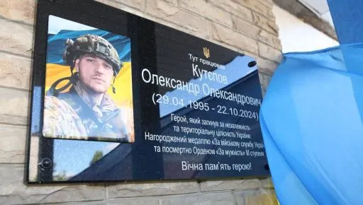 На Харківщині вшанували загиблого на війні електромонтера «Харківобленерго»