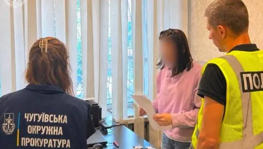 На Чугуївщині затримали жінку з наркотиками